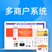 NIUSHOP开源商城V5  Dev开发版（全开源）